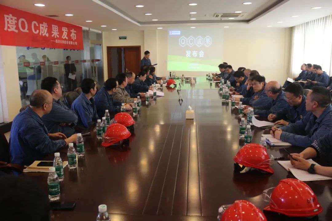 公司發(fā)布2022年度QC成果.jpg