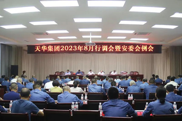 強(qiáng)化體系建設(shè)，奮力多拉快跑，為瀘州“拼經(jīng)濟(jì)”貢獻(xiàn)天華力量