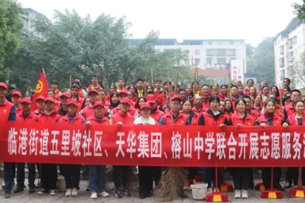 集團(tuán)聯(lián)合臨港街道五里坡社區(qū)、榕山中學(xué)開展志愿服務(wù)活動