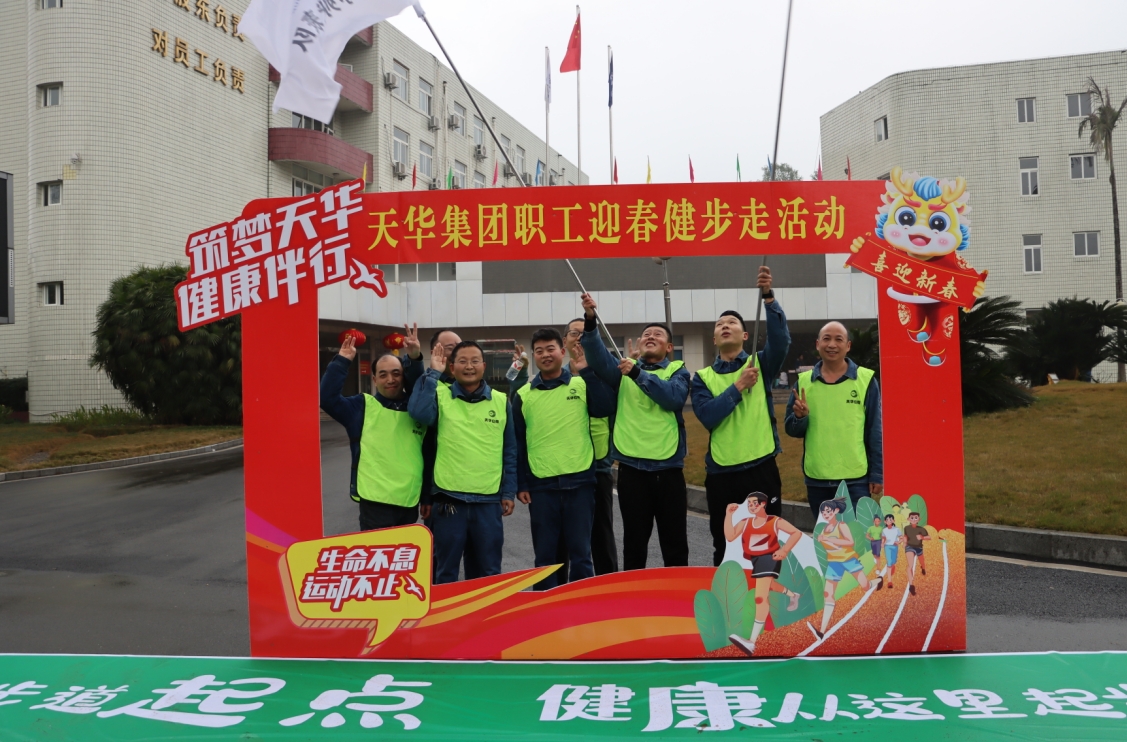 我們的節(jié)日·春節(jié)丨集團舉辦多彩迎新春系列活動，拉滿幸福感！
