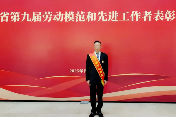 喜報(bào)！集團(tuán)黨委書(shū)記、董事長(zhǎng)陸相東榮獲四川省第九屆勞動(dòng)模范